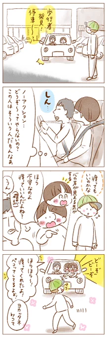 「どうぞ」のアクション。

#伝えるということにアツくなりがち
#聴こえない妻と聴こえる夫 #コミックエッセイ #エッセイ漫画 #漫画が読めるハッシュタグ #イラスト 
