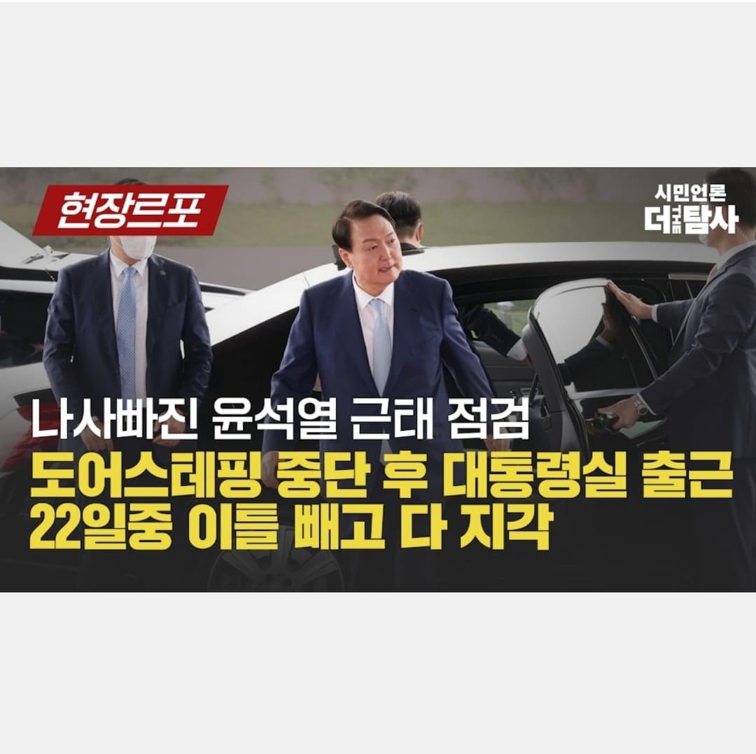 근태 개판. 공무원이 이래도 되냐? 당장 내려오고 집에 쳐박혀 있어!!!