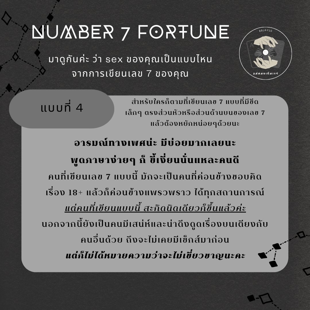 🔮🟢OPEN🟢🔮ดูดวงหมอเจย์ (@99jay10) on Twitter photo 