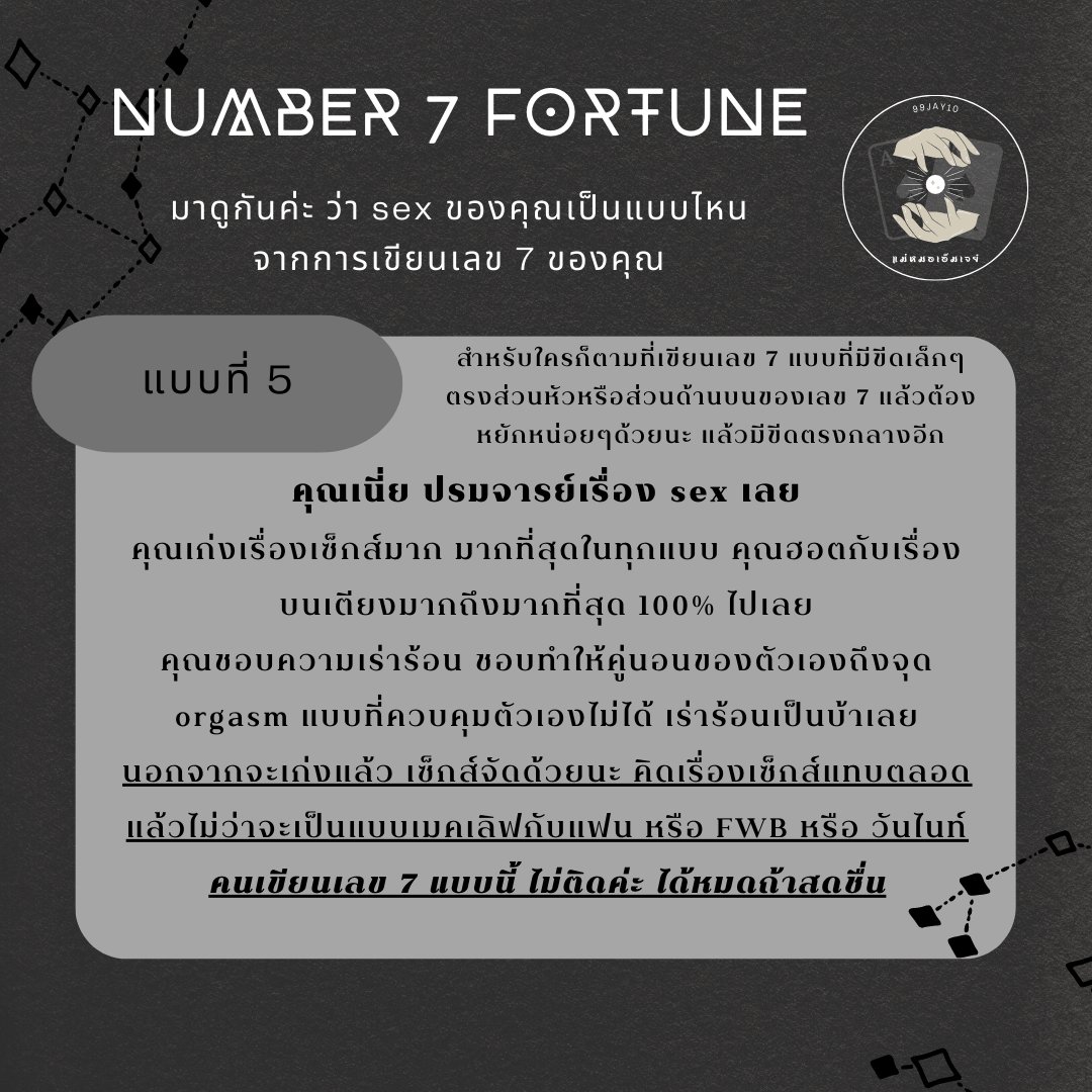 🔮🟢OPEN🟢🔮ดูดวงหมอเจย์ tweet media