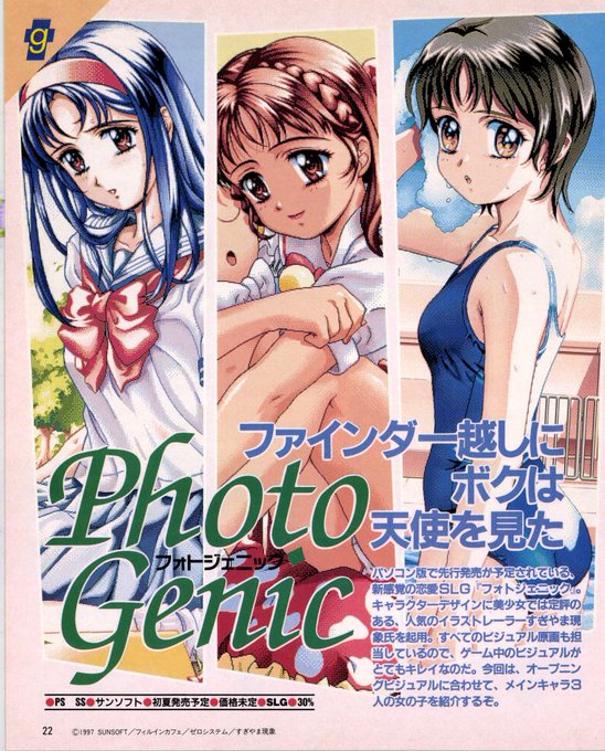 ãã¯é»æG'sãšã³ãžã³ð¥³ð
ããã©ããžã§ããã¯ãã¯PSã»SSäž¡æ¹ã§çºå£²ããã
ãµã³ãœããããã®ææSLG(à©*Ëê³âË)à©â¡
ããããŸçŸè±¡å
çãã¶ã€ã³ã®ãã£ã©ã¯ã¿ãŒã
ã©ããšãªããšããã£ãã¯ã§ããwðð