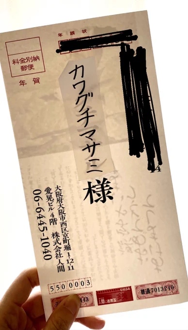 こんな間違われ方はじめて😂 
