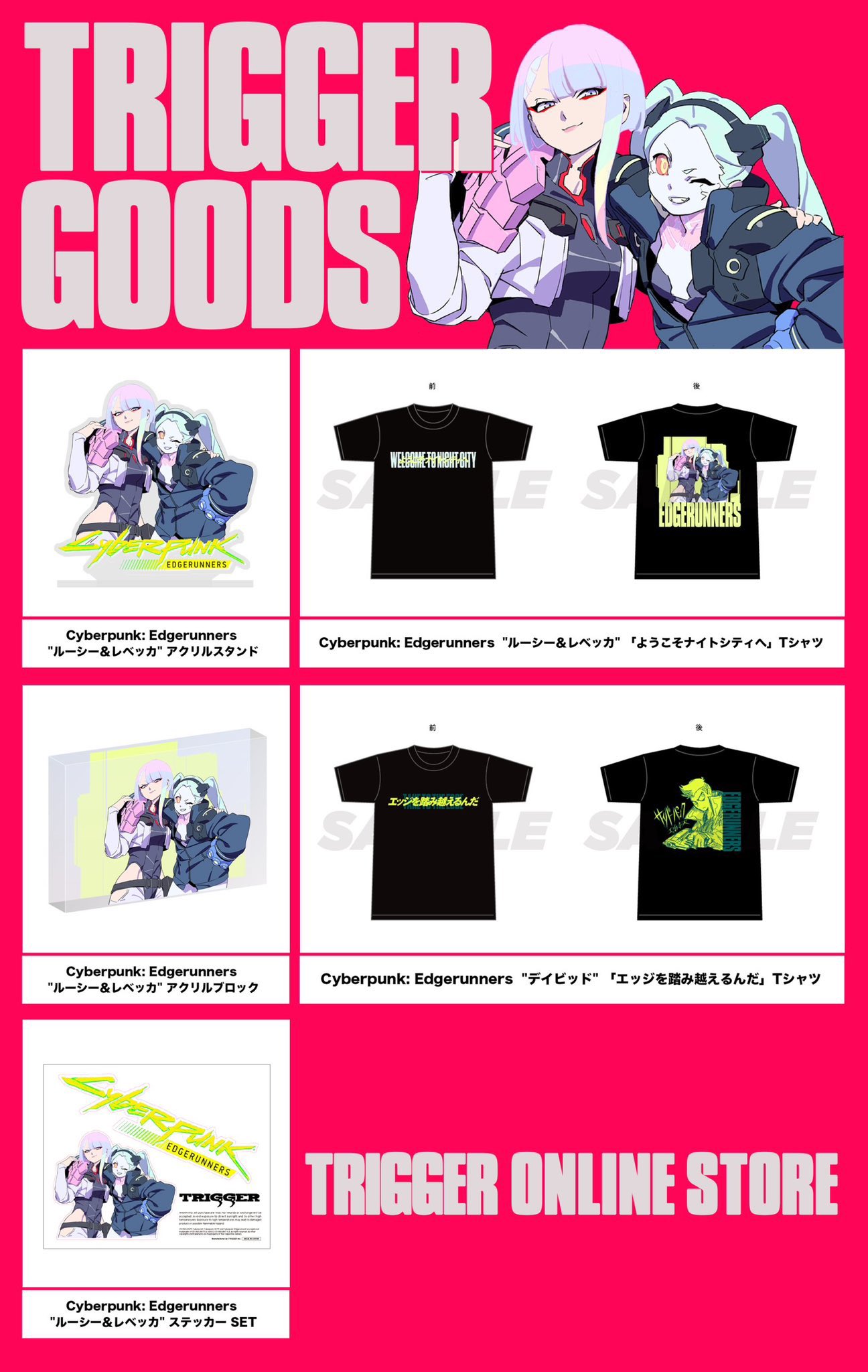 TRIGGER Inc. on X: ⚡️Orders are currently open⚡️ Cyberpunk: Edgerunners  merch with illustration by Hiroyuki Imaishi and Yoh Yoshinari are currently  available for preorders! We will be closing orders on January 16