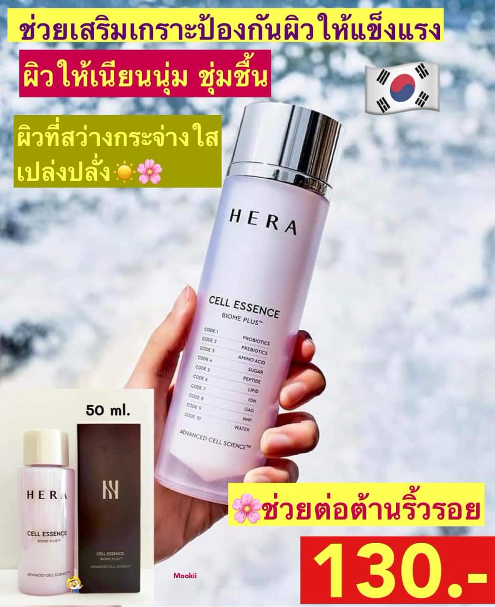 _PwithNaBi's tweet photo. #แจกฟรี 🎁 HERA Cell Essence Biome Plus
🍊1รางวัล
✅️กติกา รี+ฟอล🔁
#ตลาดนัดป๋อจ้าน #ตลาดนัดnct127
#พรีเกาหลี #สกินแคร์เกาหลี
#HowtoPerfect #พรีออเดอร์จีน
#ตลาดนัดnct #ตลาดนัดblackpink #พรีออเดอร์ #ตลาดนัดtreasure #ตลาดนัดบังทัน #ตลาดนัดรถไฟบังทัน #สกินแคร์พร้อมส่ง #ใช้ดีบอกต่อ https://t.co/CcZ7B2kSHt