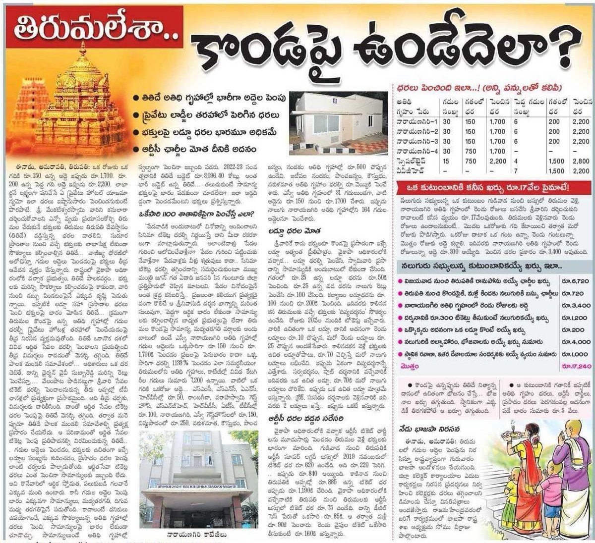 BairiVamshiJSP's tweet image. తిరుమల వెంక్కన్న నిన్ను క్షమించడు రెడ్డి.. @ysjagan

#WeAreWithJSPK #JspForAp @PawanKalyan @mekiranroyal @VinuthaKotaa