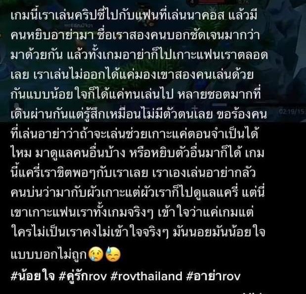 ปัญญาอ่อน #rov