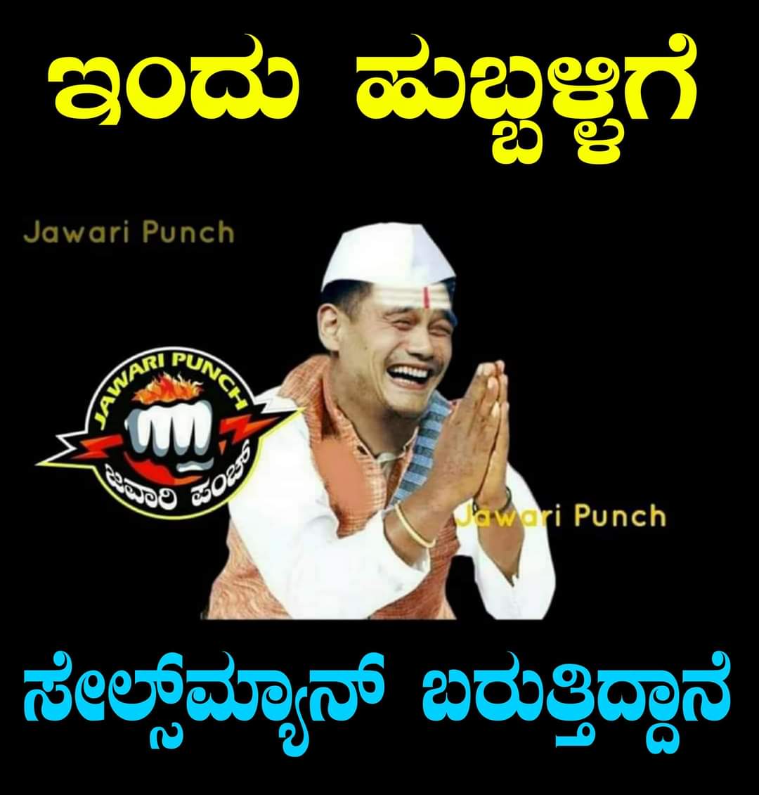 ಯಾರಾನ ಒಂದು ಆಂಬುಲೆನ್ಸ್ ರಡಿ ಮಾಡ್ರಪ್ಪ 😂