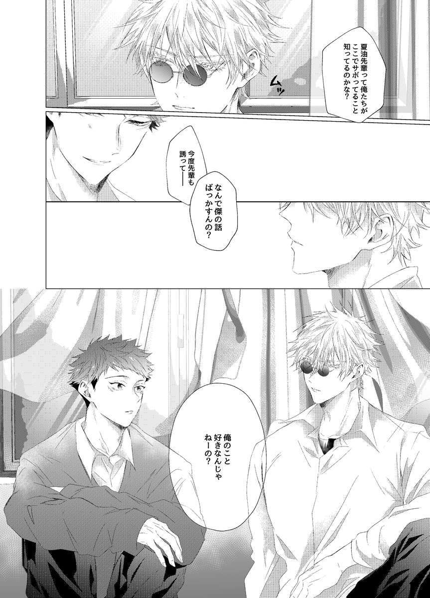 3月(仮)五悠サンプル② 