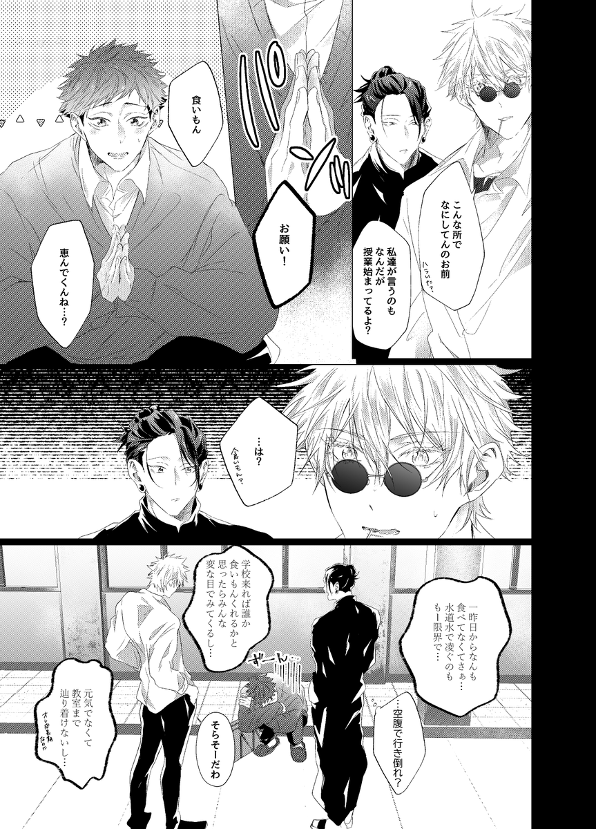 3月(仮)五悠サンプル② 