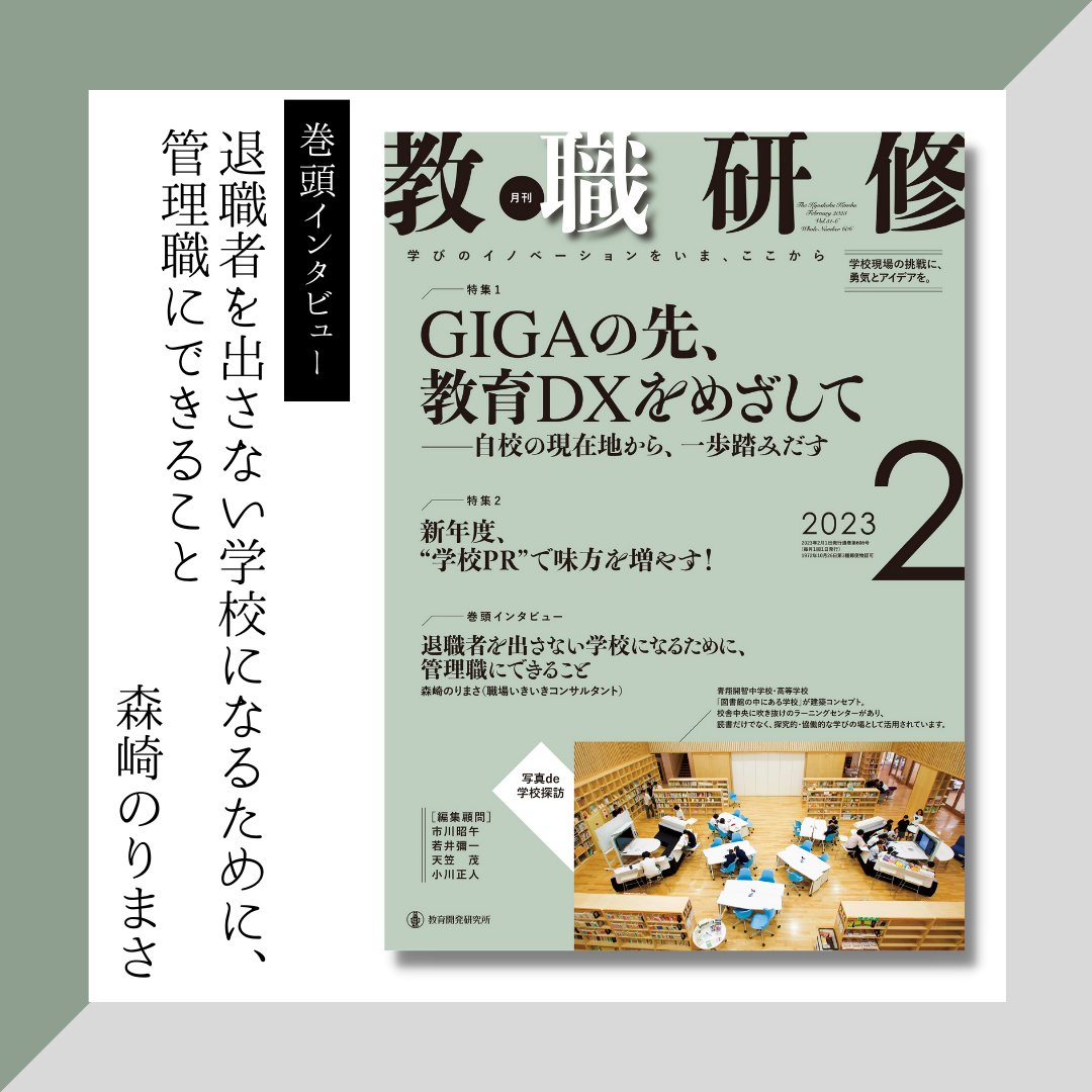 月刊 教職研修 2008年4月〜2009年3月 教育開発研究所 12冊セット | www