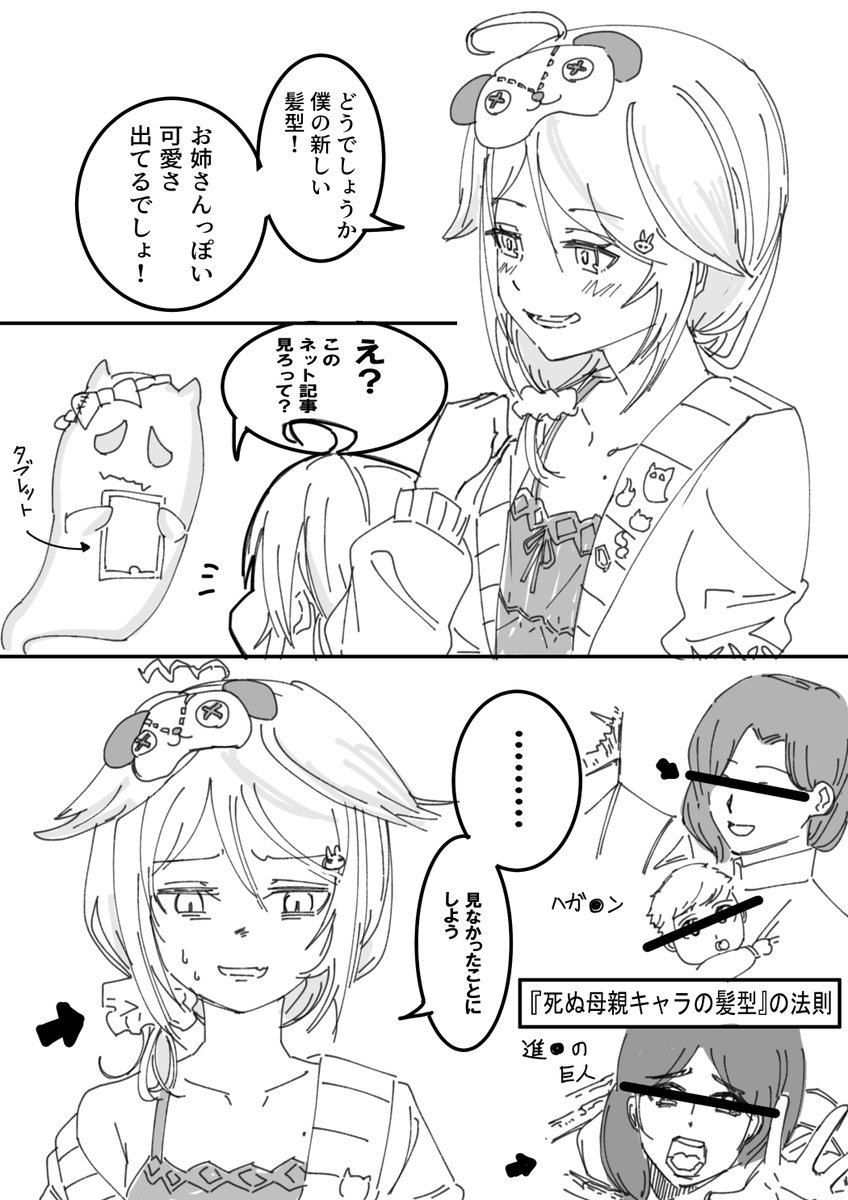 "新衣装の髪型" 
 
#のらーと 
