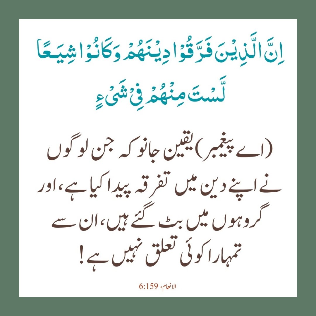 QuraniJawab's tweet photo. https://t.co/4V7QnH5NfD