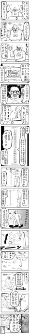 マンガ 