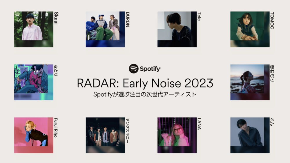 【NEWS】Spotifyが今年躍進を期待するアーティスト10組『RADAR：Early Noise 2023』発表

Skaai、DURDN、春ねむり、Furui Riho、LANAら選出 spincoaster.com/news/spotify-r…

@SpotifyJP #EarlyNoise