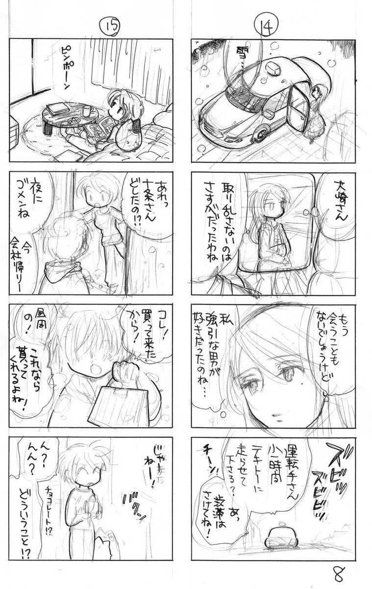 これ、たまのこしかけの下書きの写真なんですけど、3枚めの右下、唇撫でるやつdcstでstンリーがxeのにしたやつですよね???つまりはそういう心情ですよね???わかる人だけに届けばいいツイート。 
