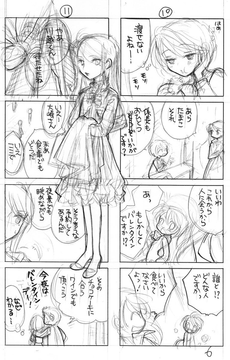 これ、たまのこしかけの下書きの写真なんですけど、3枚めの右下、唇撫でるやつdcstでstンリーがxeのにしたやつですよね???つまりはそういう心情ですよね???わかる人だけに届けばいいツイート。 