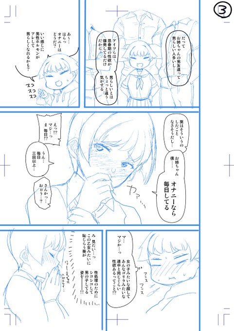 可愛い顔して性欲強めが興奮する😤 