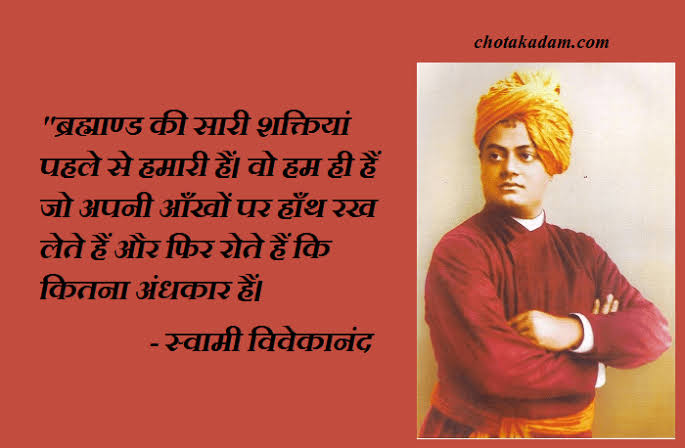 हे युवक प्रवर तू, युवहृदयांची स्फूर्ती
हे वीर विवेकानंद........ 💐💐
#Vivekananda_Sandesh_Yatra
#Vivekananda_Kendra51
#advajitshinde
#sashaktbharat