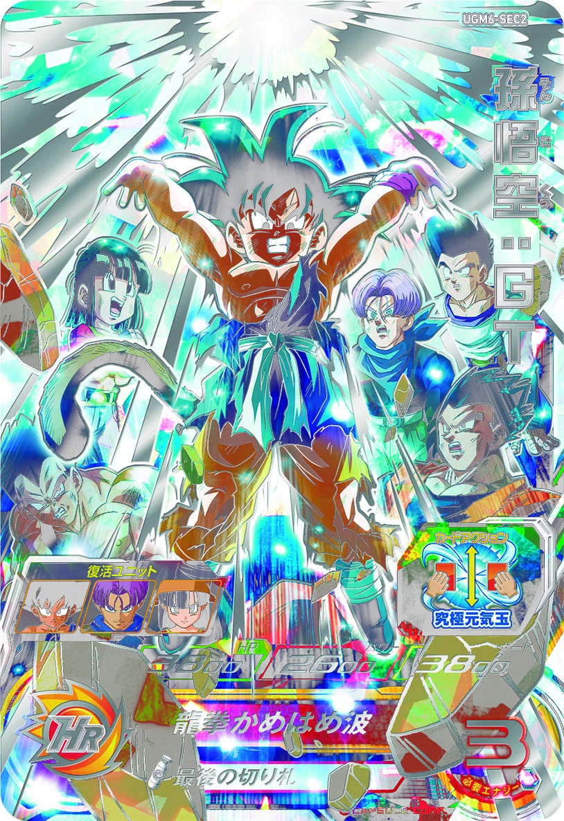公式】スーパードラゴンボールヒーローズ on X: 