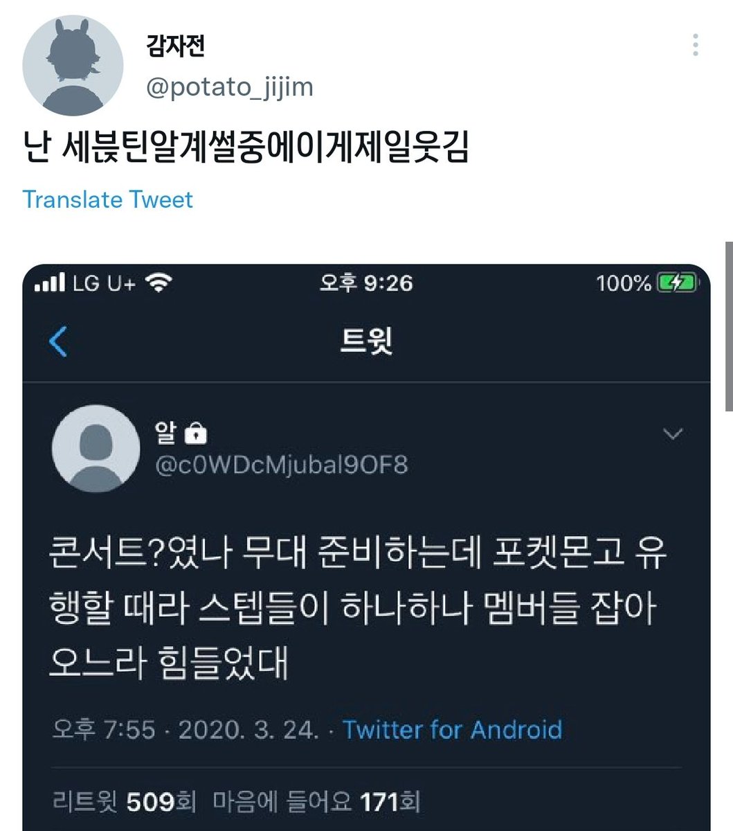 cherishthe17's tweet photo. 'Among seventeen stories I've heard, this is the funniest'

"Was it concert? While preparing for the performance, the staff were having hard time catching the members bcs Pokemon Go was popular at that time" (they played it as well 🙂)

🤦🏽‍♀️🤦🏽‍♀️ Yall's Seventeen seriously https://t.co/WJUP3cEl9A