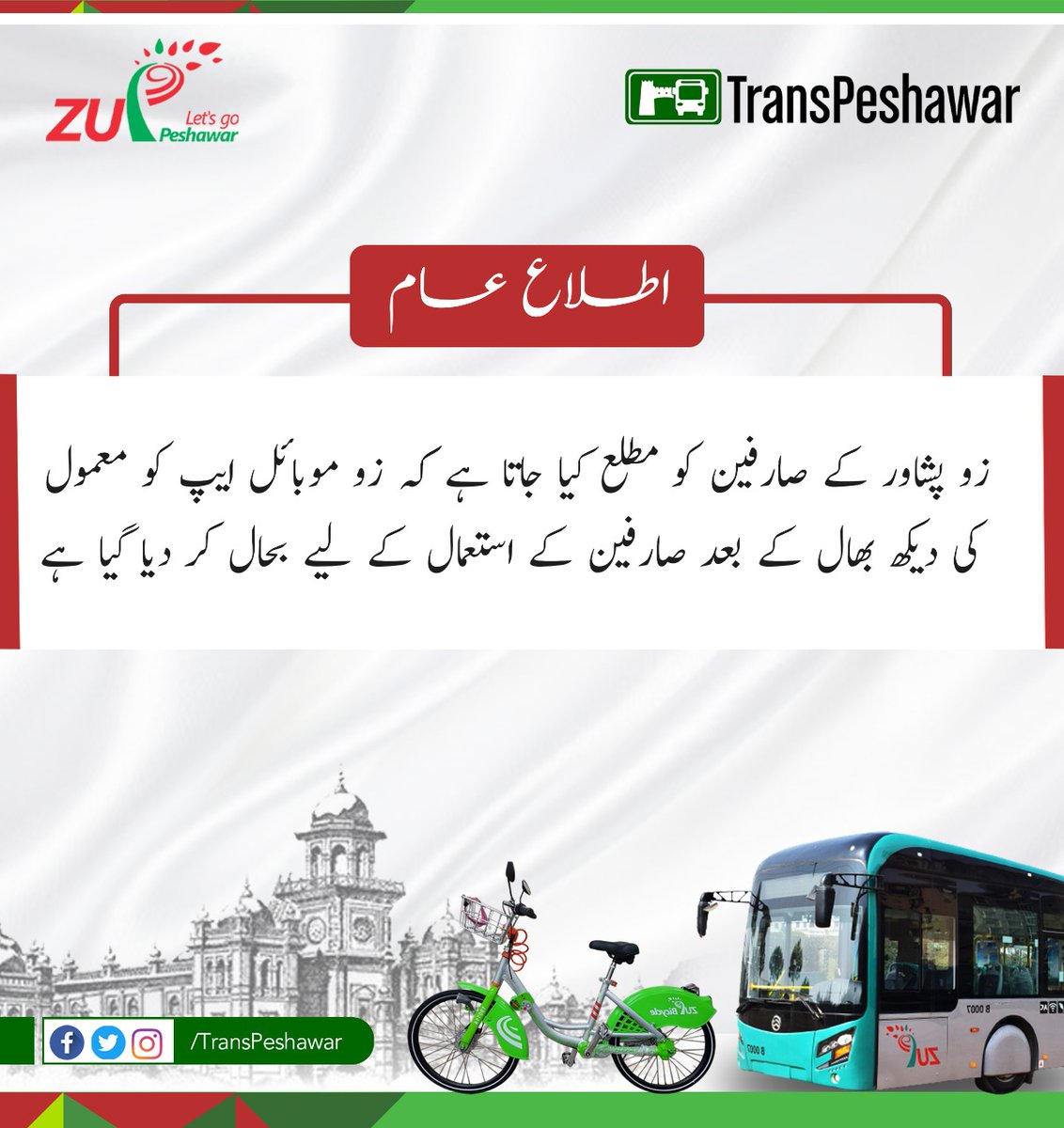 TransPeshawar's tweet photo. #zuapp #ZuPeshawar #BRTPeshawar https://t.co/JywCBHwkP6