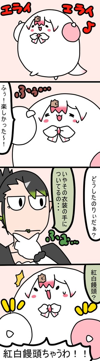 衣装のぽんぽんきになる
1167話
#しいなーと
#おもちぃな 
#お花畑青空大写生大会 