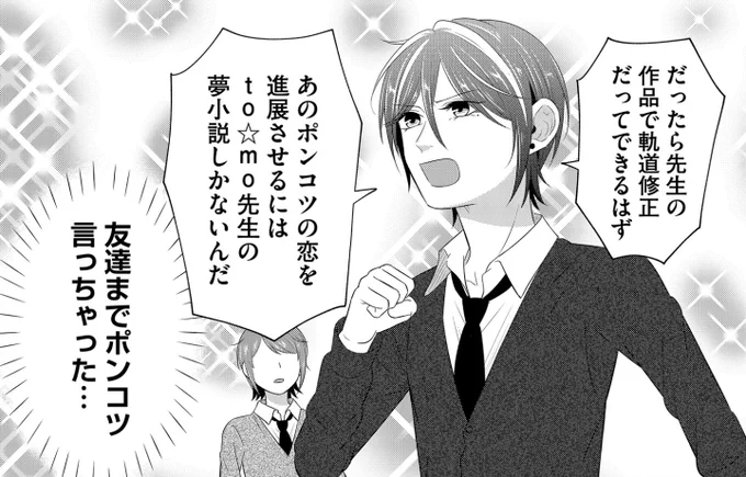 おもしれー女はときめかない💔今夜日付変わったら最新話公開なのでよろしくです🙋(画像はプレミアム配信分の) 