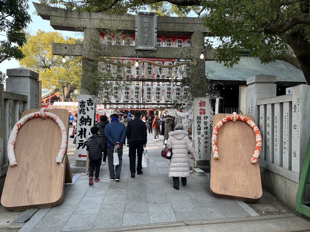 mukadeoyagi's tweet photo. 今年も服部天神の10日戎からスタートです🐇🇯🇵
#豊中えびす https://t.co/h9GdQeMWLW