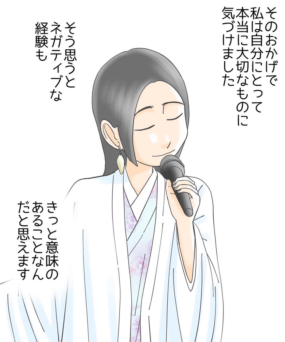 いじめられてひとりでトイレにこもってた私が歌手として大舞台に立つ話【最終話】3/3 