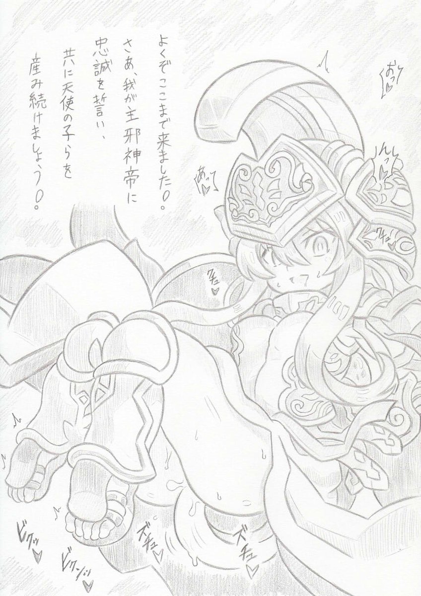 パズドラ神羅万象コラボよりシーオルバ洗脳アテナ 