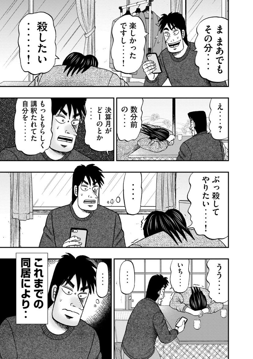 最終回きたから読み返して最新まで追おうとしてるけどヘラった彼女と理解のある彼くんなんだよな 