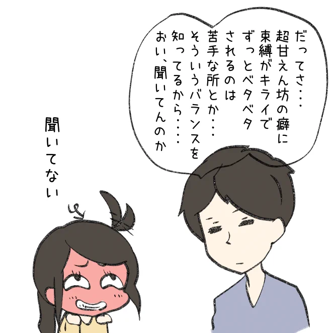 おまけ 