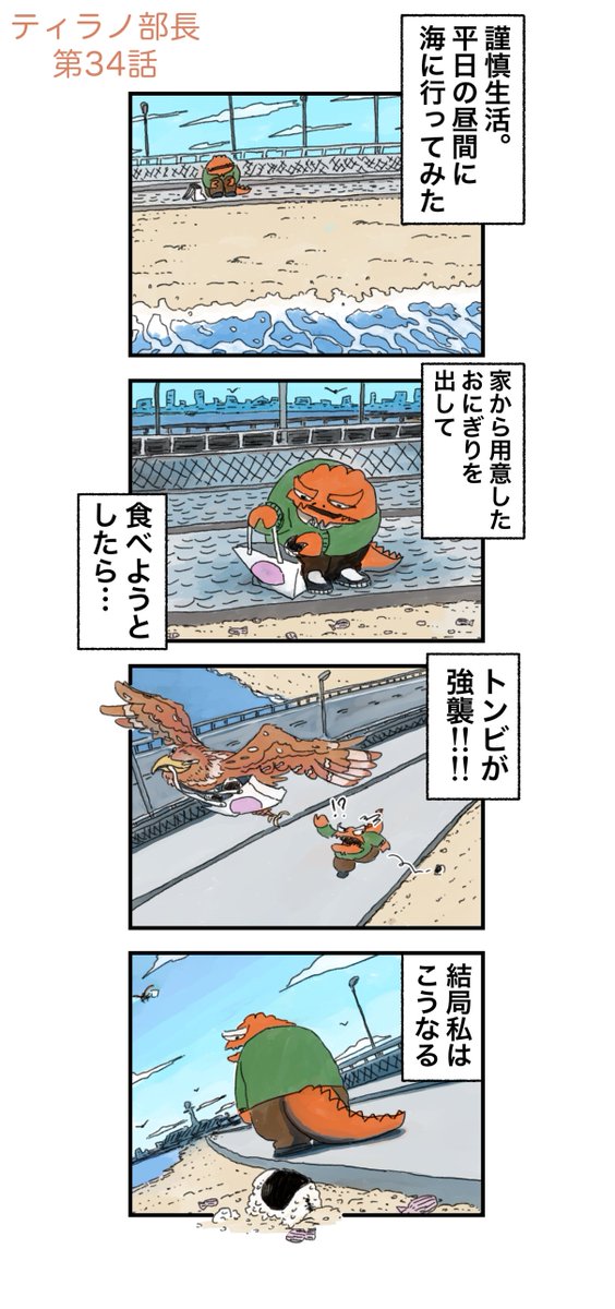 謹慎生活、捨てる神と拾う神 