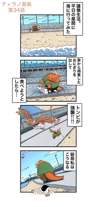 謹慎生活、捨てる神と拾う神 