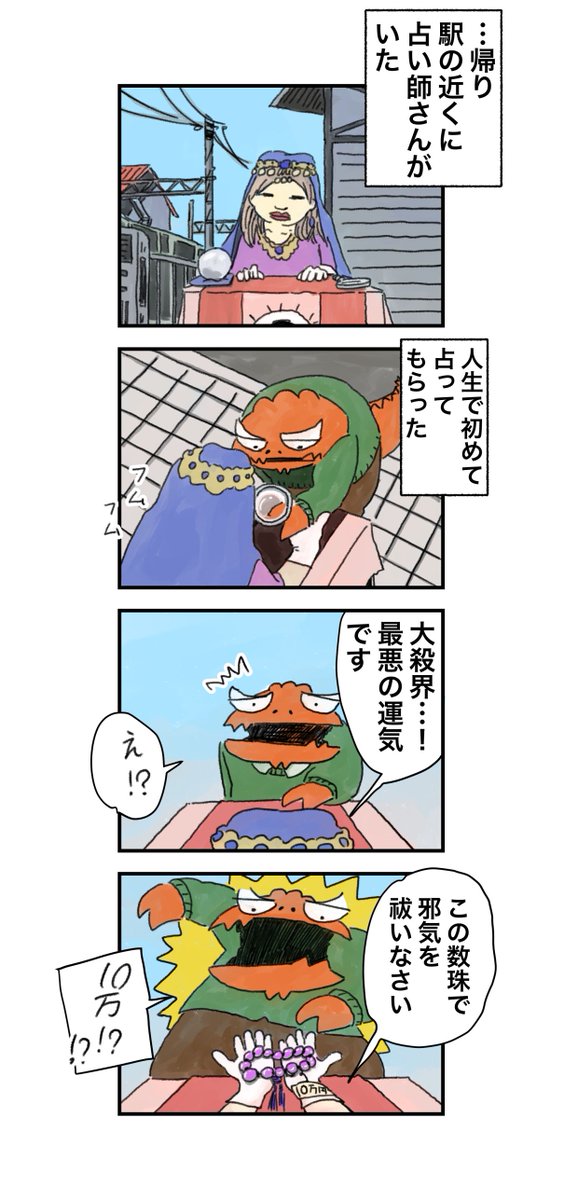 謹慎生活、捨てる神と拾う神 