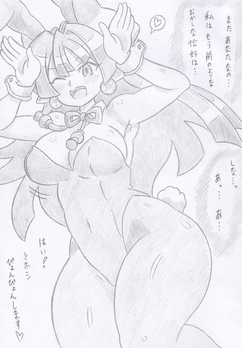 神羅万象より卯年ミホ姉 