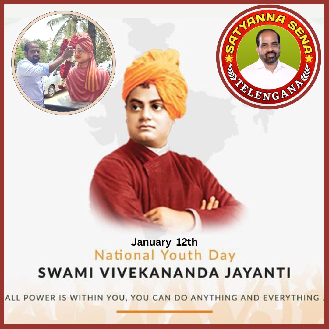National Youth Day !
Swami Vivekanand Jayanti
“May the youth of each and every nation stay grounded,
motivated and focused in life and work towards the progress of the nation.
Happy Youth Day. 
“To the heroes of tomorrow”

#NationalYouthDay #vivekanandjayanti