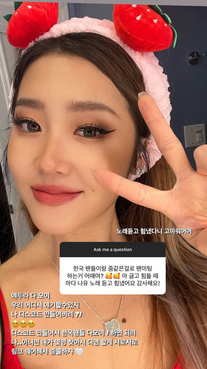 NU_heyoon's tweet photo. 스윗혜윤..🫶
온라인팬미팅 너무 좋아요~~!!!~!~❣️❣️❣️ https://t.co/szEx7VQy8g