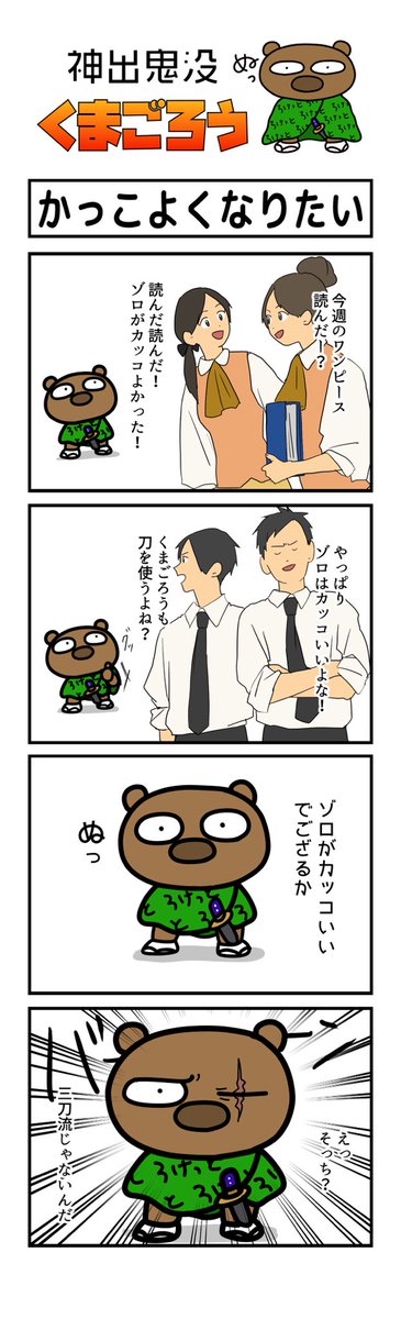 くまごろう (@rocket_kumagoro) / Posts / X