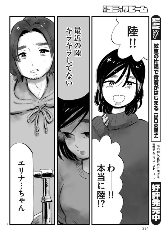 🍁🍂お知らせ🍂🍁
本日発売のコミックビームに『ふきよせレジデンス』の5話が掲載されております!
読まれたい。
#ふきよせレジデンス