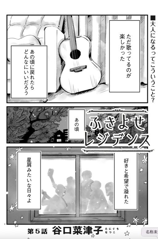 🍁🍂お知らせ🍂🍁
本日発売のコミックビームに『ふきよせレジデンス』の5話が掲載されております!
読まれたい。
#ふきよせレジデンス