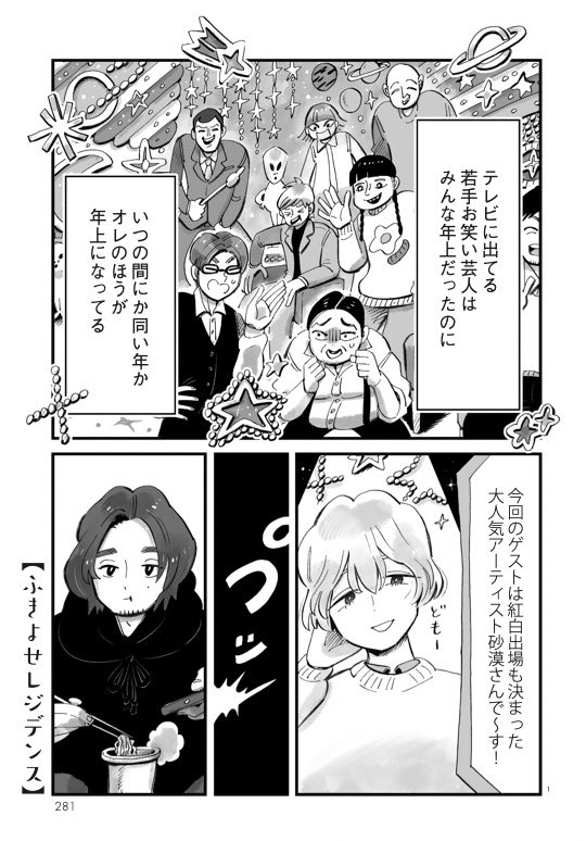 🍁🍂お知らせ🍂🍁
本日発売のコミックビームに『ふきよせレジデンス』の5話が掲載されております!
読まれたい。
#ふきよせレジデンス