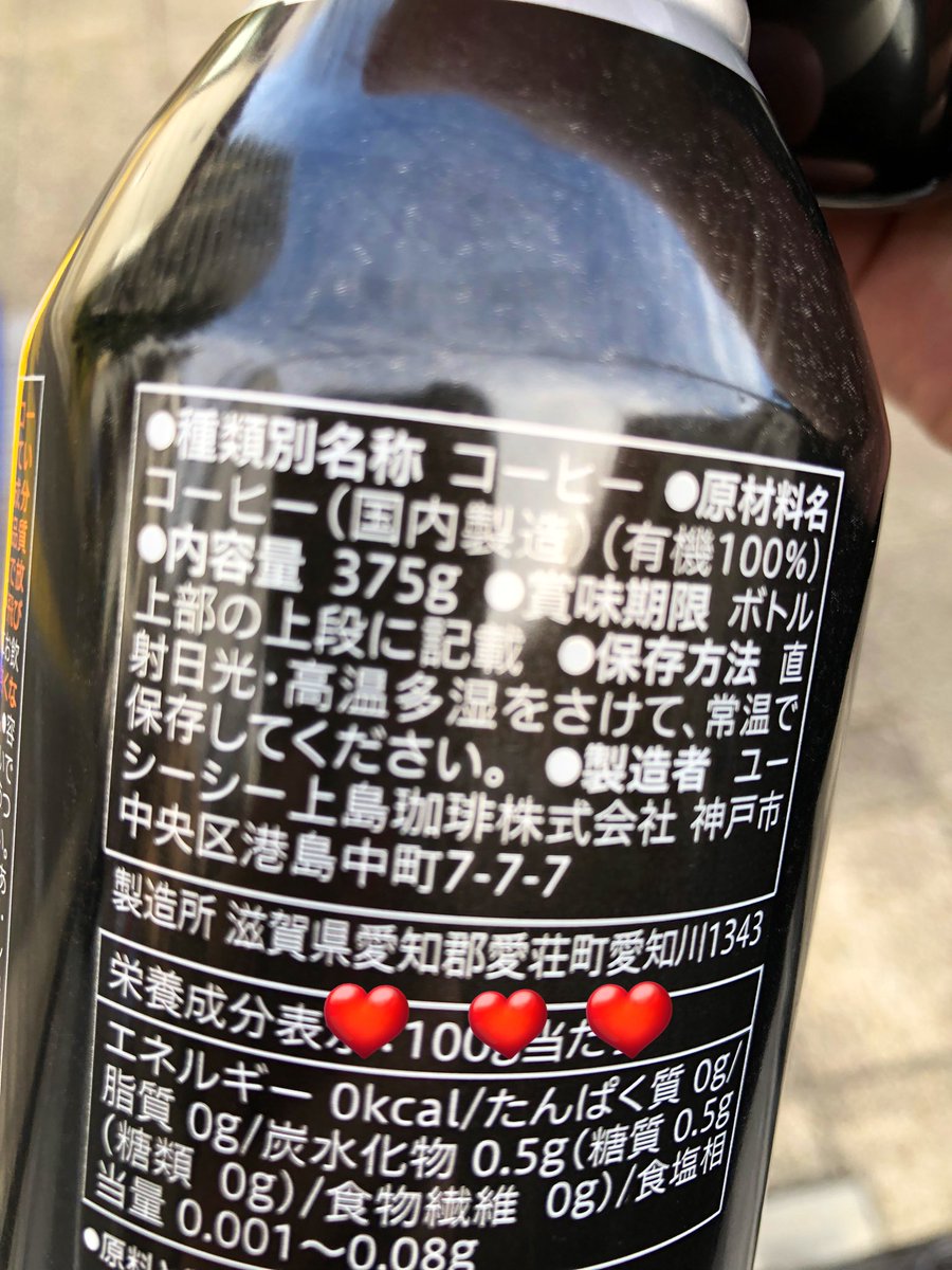 wock_da_bomp's tweet photo. セブンブランドのコーヒーがめちゃ美味いと思っていたら、めっちゃ愛の溢れる工場で作られていたことがわかったw��りゃ美味いわな☕️#セブンイレブン　#コーヒー　#製造所 #愛 https://t.co/DgE7HhpkRe