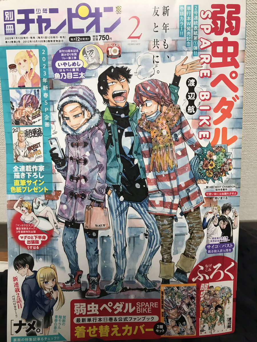 こちら裏表紙でドーンと取り扱っていただいております。
1話の試し読みQRコードもあるのでぜひお読みください! https://t.co/CQk7jo0NxE 