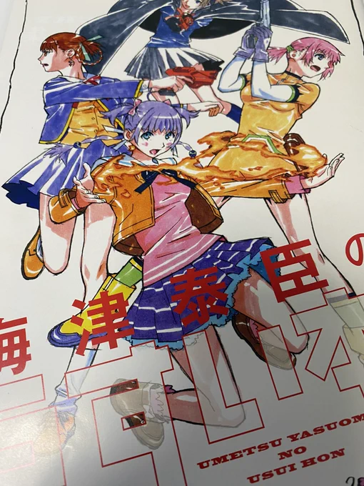 ウィザードバリスターズを久しぶりに見返してる。梅津さんのエッジ効いたキャラはやはりいい!! 