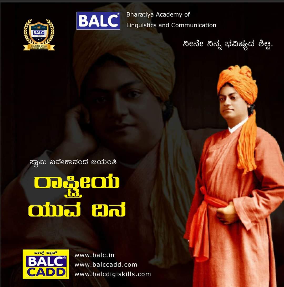 natarajgowda's tweet photo. ನಿಮ್ಮ ಮೇಲೆ ನಿಮಗೆ ನಂಬಿಕೆ ಇದ್ದರೆ ಏನನ್ನಾದರೂ ಸಾಧಿಸಬಹುದು.

#inspiration #motivation #success #GOALS #trust #achieve 

#BALCCADD #BALCdigiSkills #balcanimationstudio #software #SAP 
#kannada #digitalmarketing #tallyprime #bengaluru #karnataka 

#ಬಾಲ್ಕ್ #BALC 
https://t.co/whWXBJJcMx https://t.co/qn1rWiMiEe