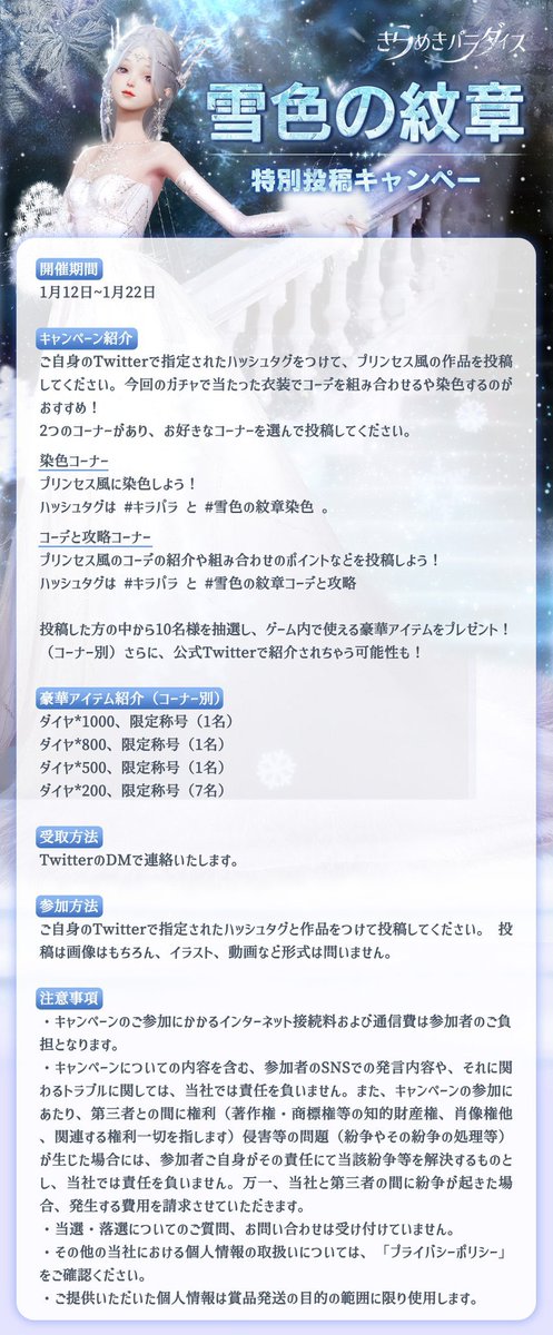 きらめきパラダイス【公式】好評配信中 (@kirapara_jp) on Twitter photo 