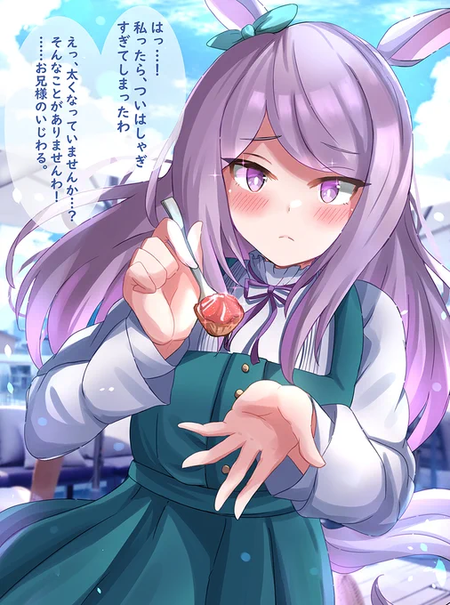 ある日、俺はメジロ家の長兄となった ~メジロマックイーンの場合~続きの差分です#ウマ娘 #ウマ娘プリティーダービー #メジロマックイーン 