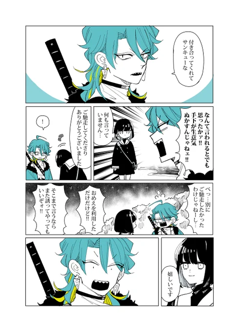 ○○少女の14日間🌊

[3日目]
(3/3) 