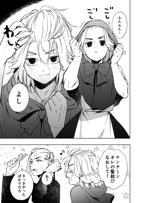 あかずきんまいきのドラマイ① 